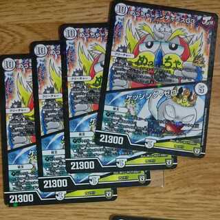 Super! Denzillas G3｜Kessing Zero