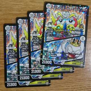 めっちゃ! デンヂャラスG3｜ケッシング・ゼロ