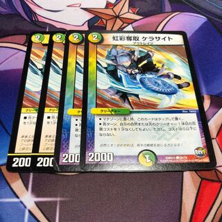 Iris Desertion Keracite