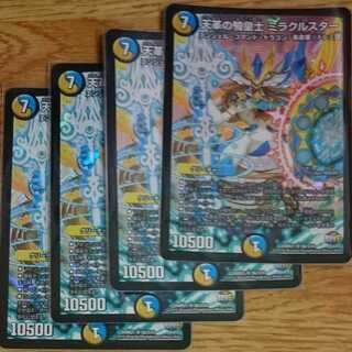 天革の騎皇士 ミラクルスター