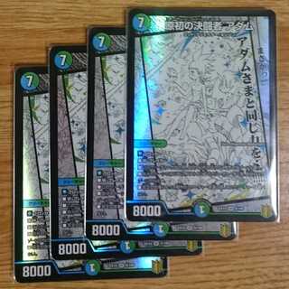 原初の決闘者 アダム