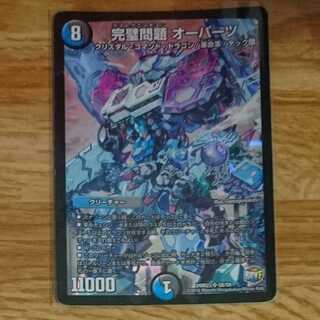 The Perfect Problem Opart