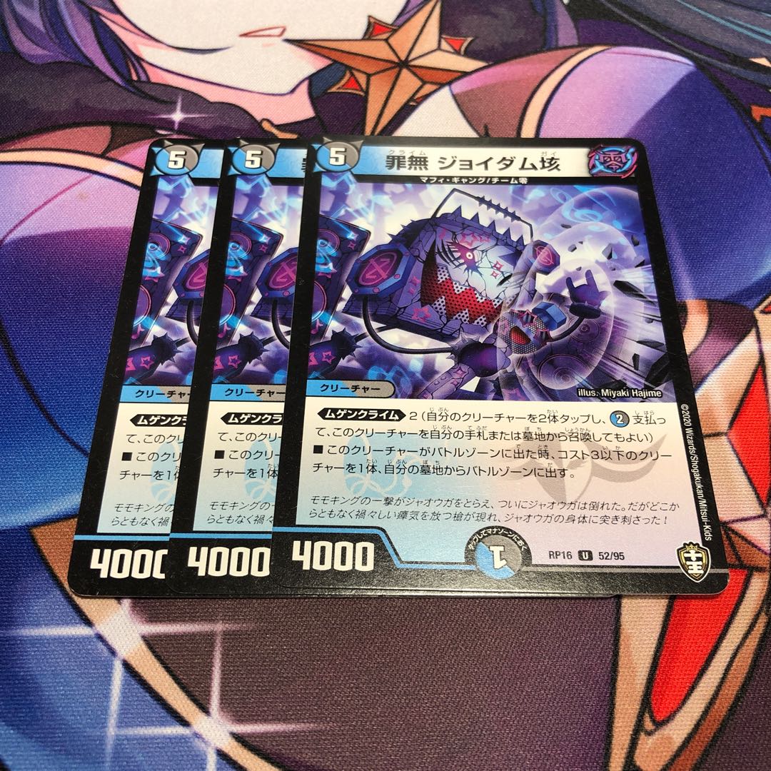 Crime Free JoDAM 100mg