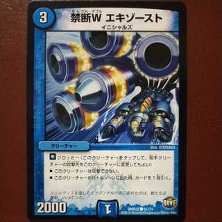 oki488セット割引　禁断W エキゾースト