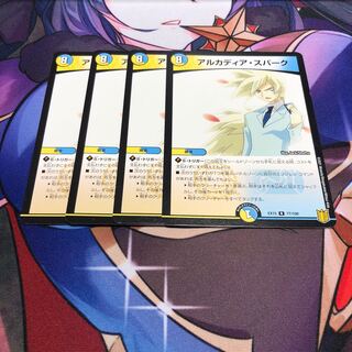 アルカディア・スパーク