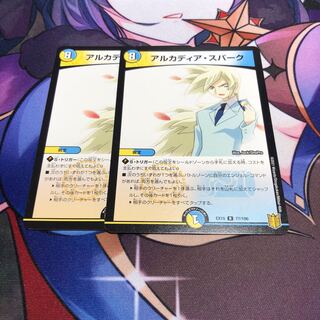 アルカディア・スパーク