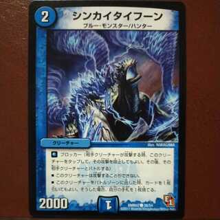 oki490セット割引　シンカイタイフーン