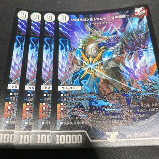 ジョギラゴン&ジョニー -Jの旅路-