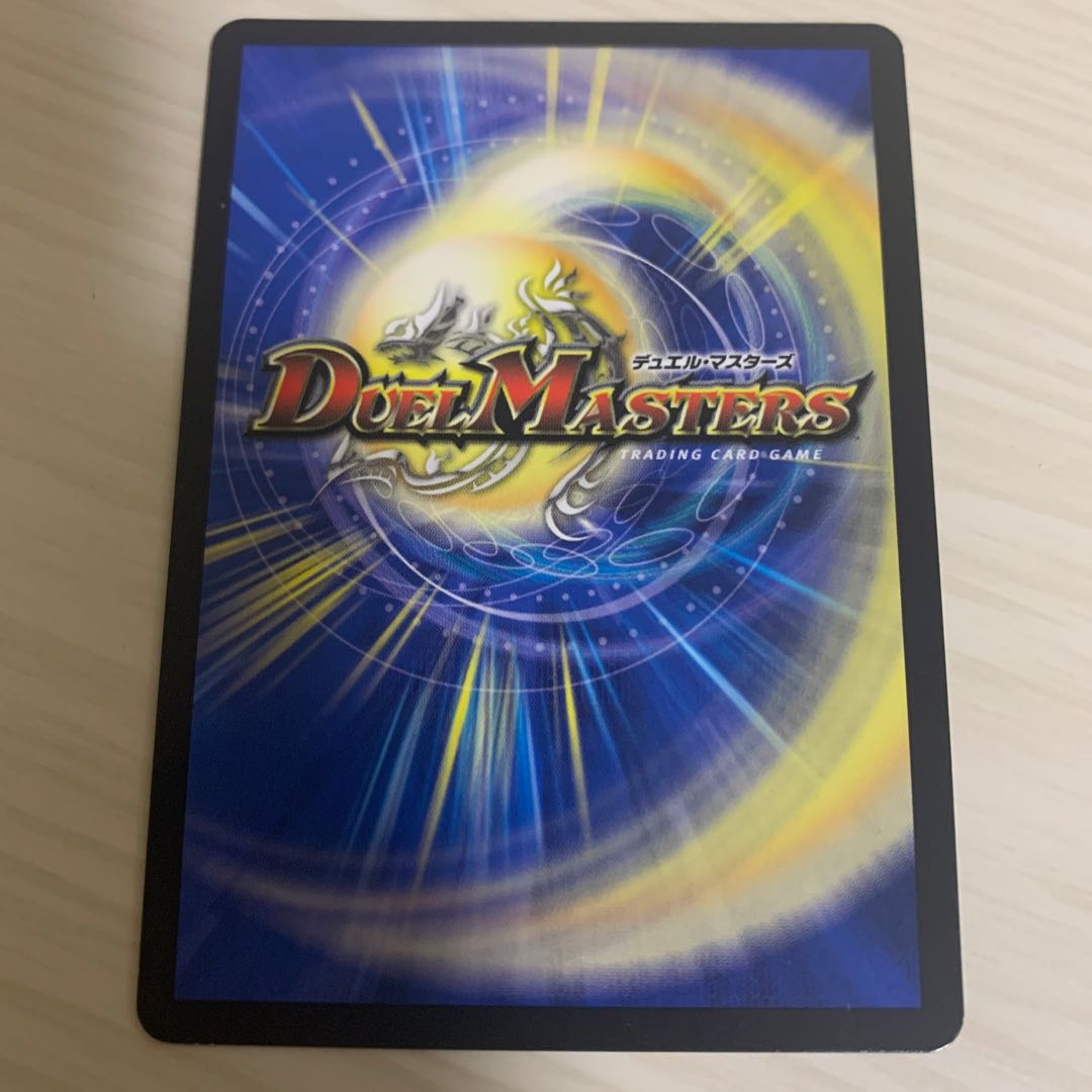 ブラキオ龍樹 1枚