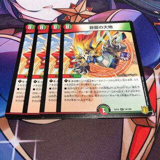 The Land of the Blue Dragon