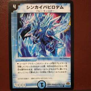 oki491 set discount shinkaiba bilodem