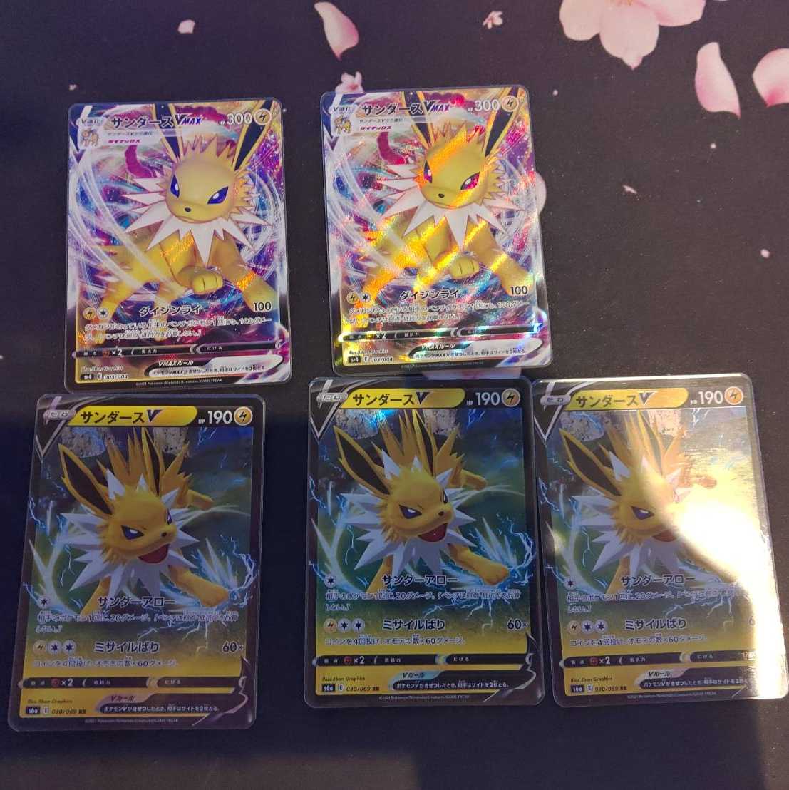 サンダースVMAX サンダースVのセット