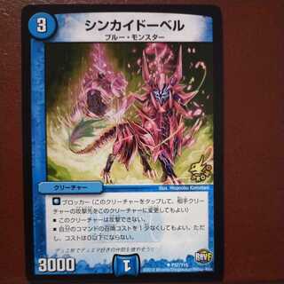 oki492 set discount Shinkaido Bianca