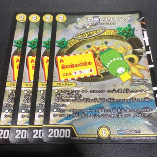 ナゾの光・リリアング