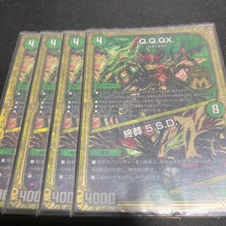 Q.Q.QX.｜終葬 5.S.D.