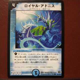 oki495 set discount royal adonis