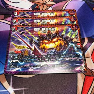 The castle of the night of the devil!