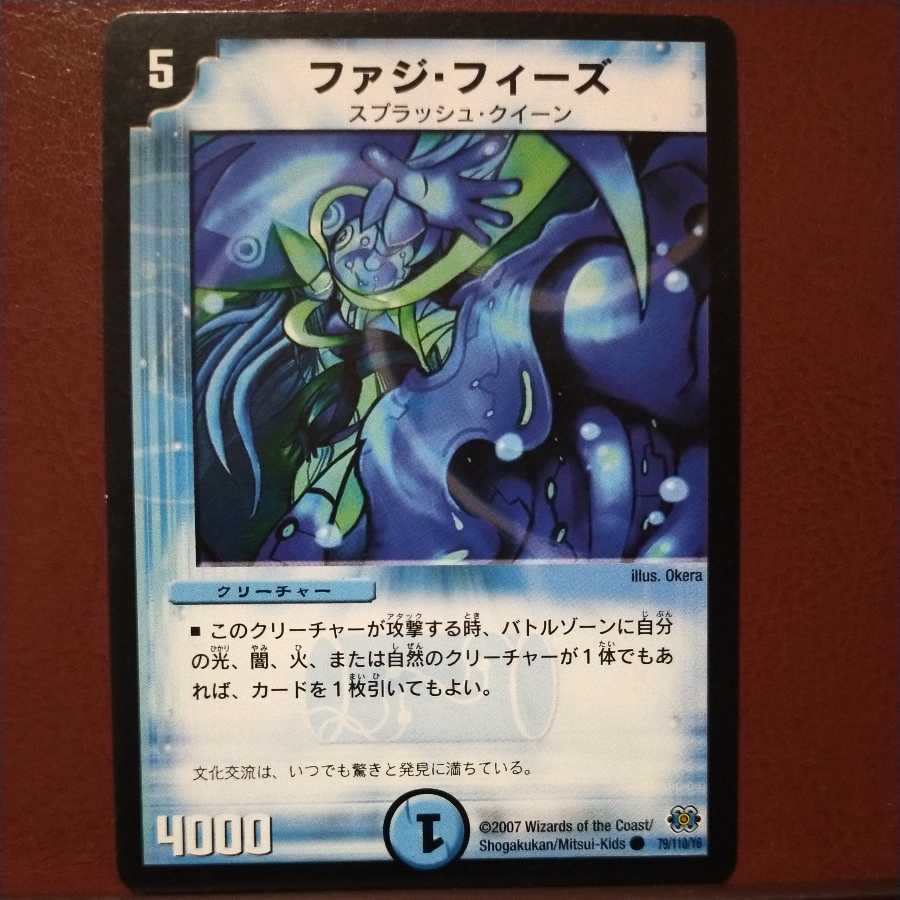 oki496セット割引 ファジ・フィーズ 1枚