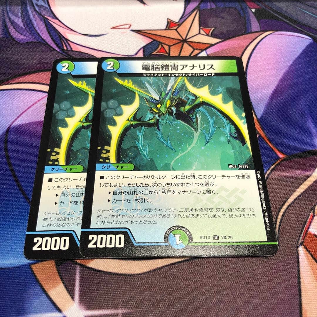 Electric Armor Ana Squirrel