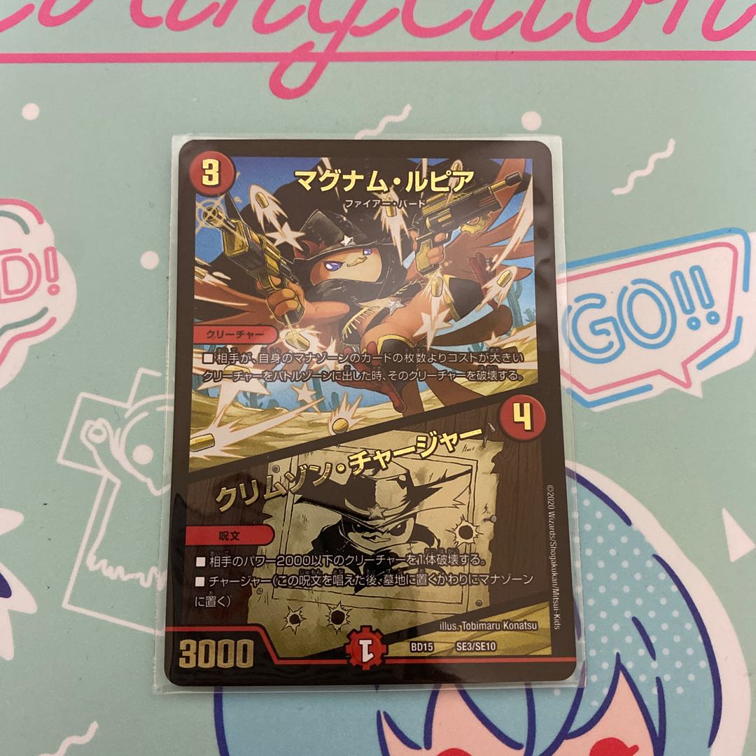 Magnum Lupia｜Volcano Charger