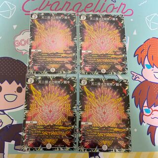 天ニ煌メク龍終ノ裁キ SR