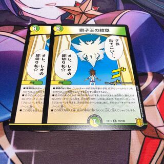 Emblem of the Lion King