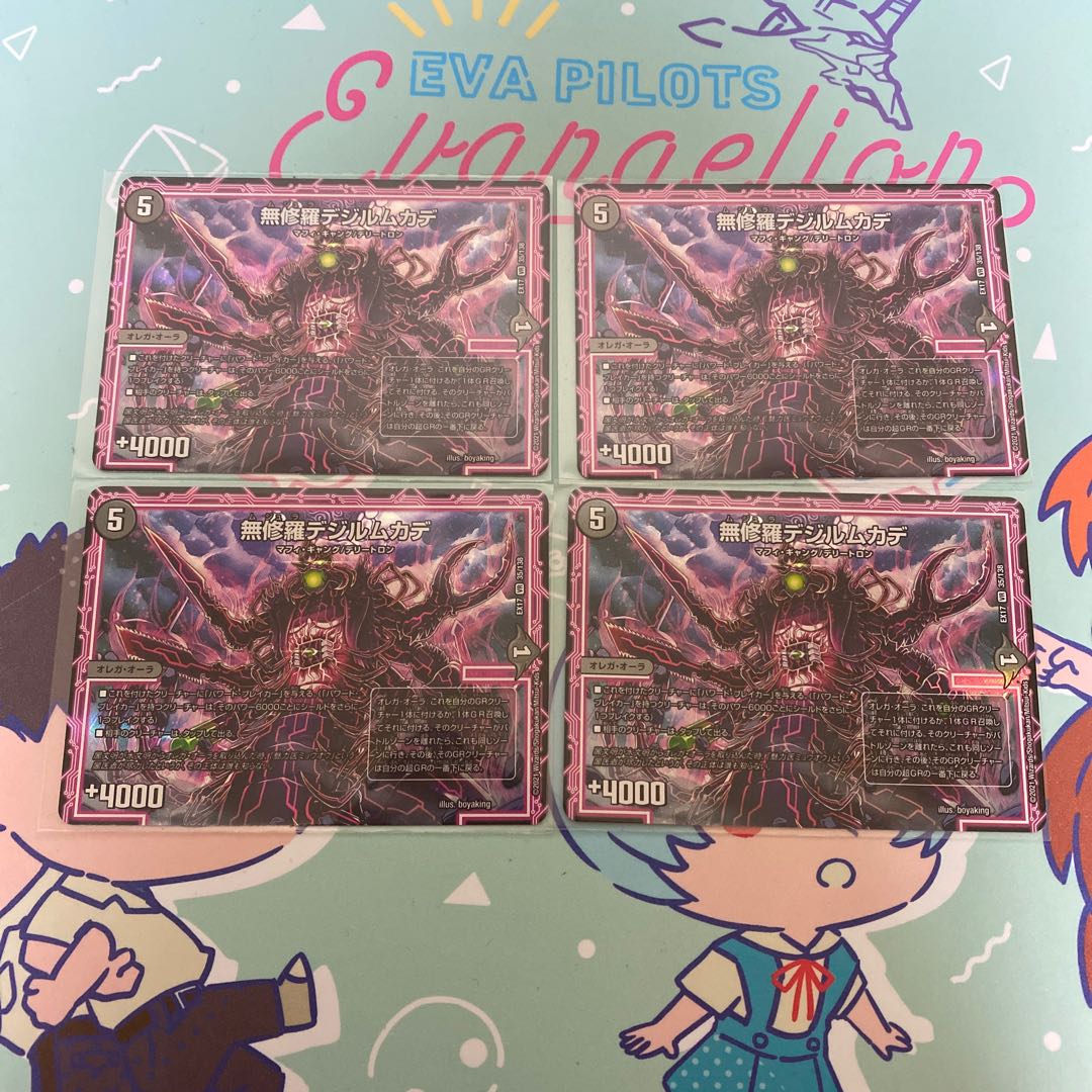 無修羅デジルムカデ VR