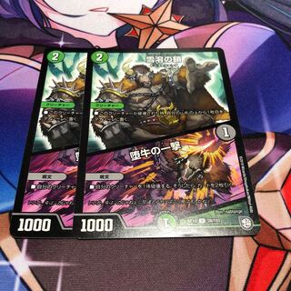 雪溶の鎖｜堕牛の一撃