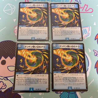 ドンドン吸い込むナウ R