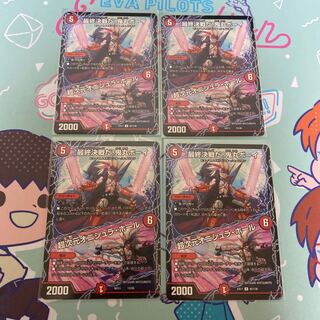 最終決戦だ!鬼丸ボーイ｜超次元オニシュラ・ホール