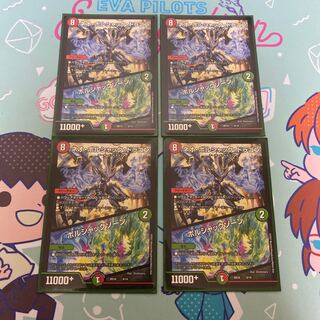 ネオ・ボルシャック・ドラゴン｜ボルシャックゾーン