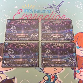 卍 新世壊 卍 VR