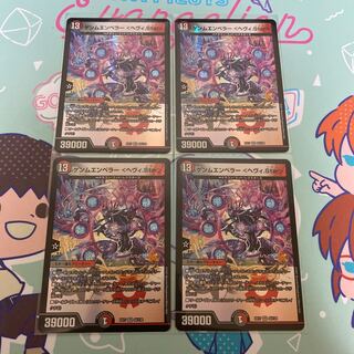 ゲンムエンペラー <ヘヴィ.Star> VR