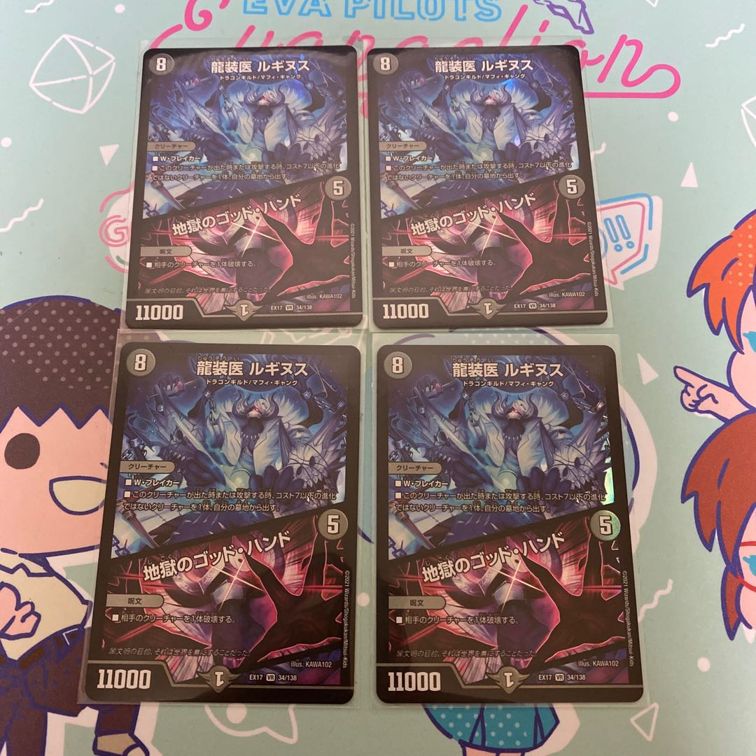 龍装医 ルギヌス|地獄のゴッド・ハンド VR