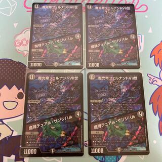 Magic Emperor Fernando VII｜Magic Bullet Dual Zanzibar VR