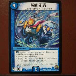 oki500セット割引　改速 4-W