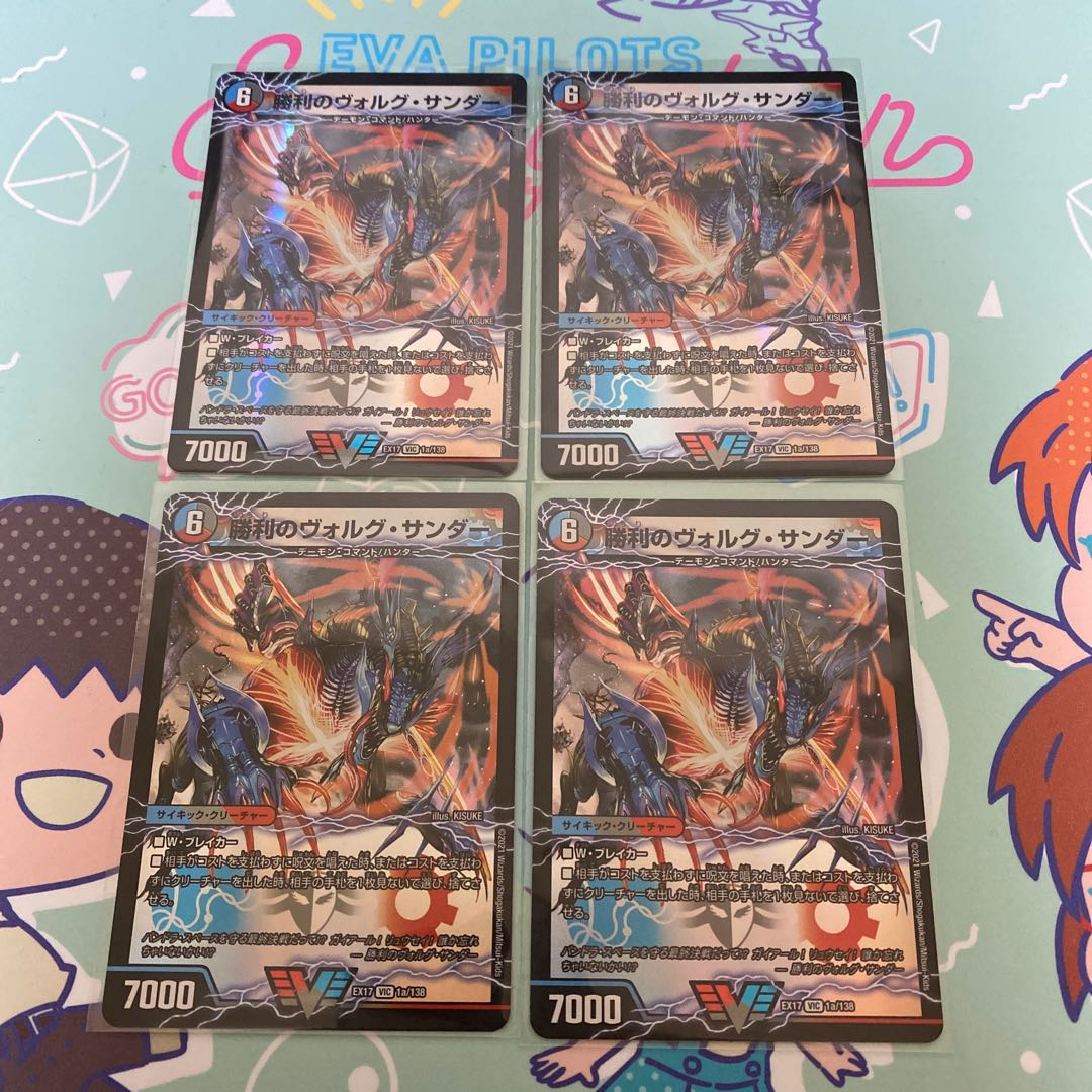 Victory Volg Zapdos|Lightning Beast Volg Tiger (top) VIC