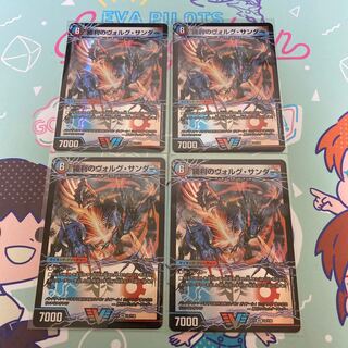 Victory Volg Zapdos｜Lightning Beast Volg Tiger (top) VIC