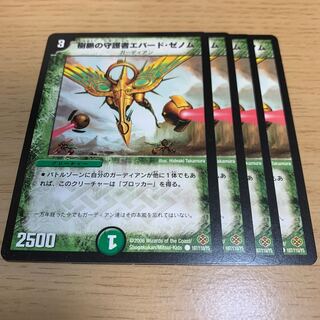 NO.1593 樹脈の守護者エバード・ゼノム C