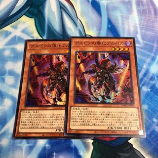 デスピアの導化アルベル スーパーレア