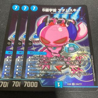 S級宇宙 アダムスキー