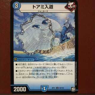 oki504セット割引　トアミ入道