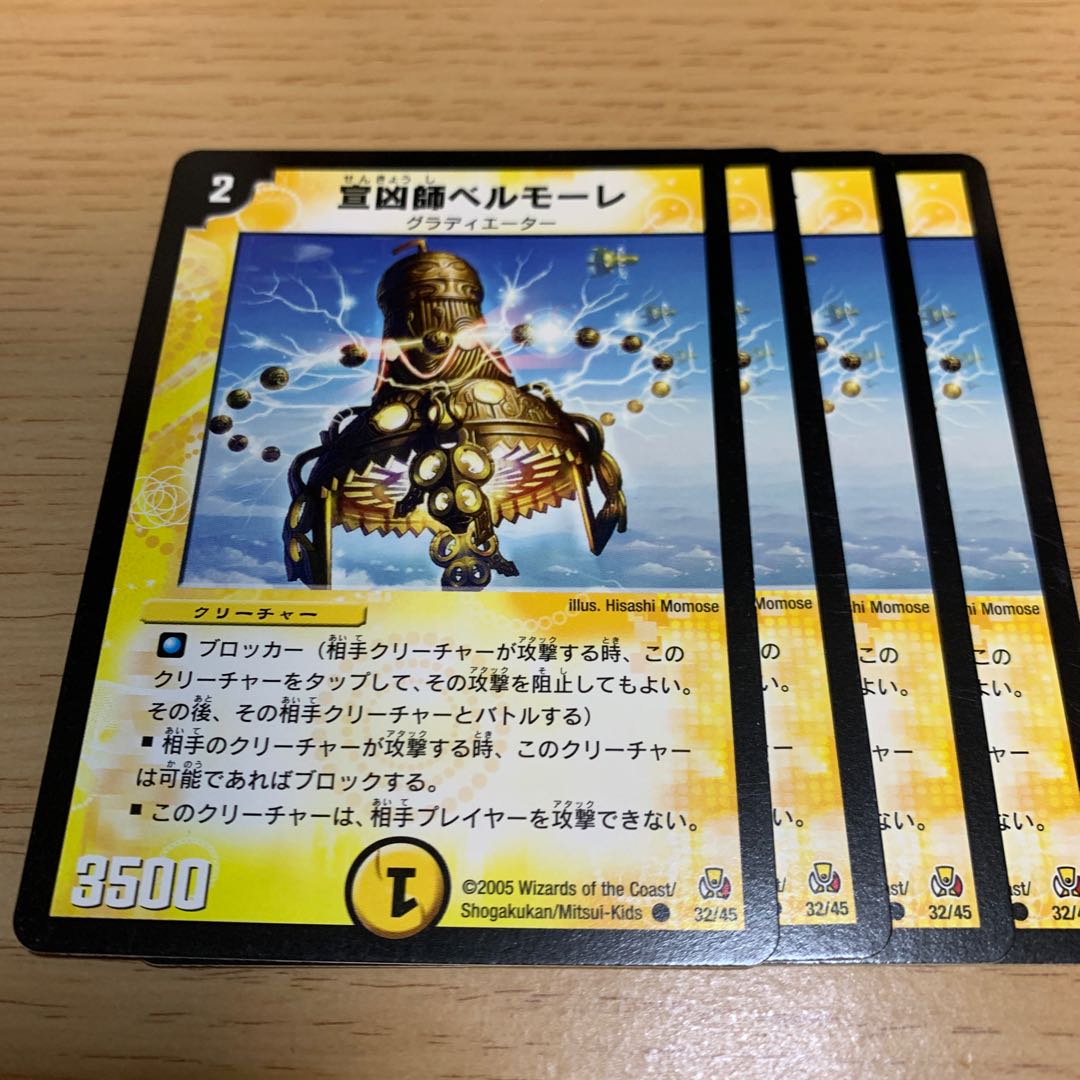 Belmol, the Explorer C