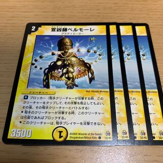 Belmol, the Explorer C