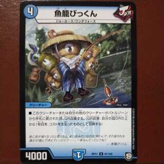 oki505 set discount fish basket bikkun