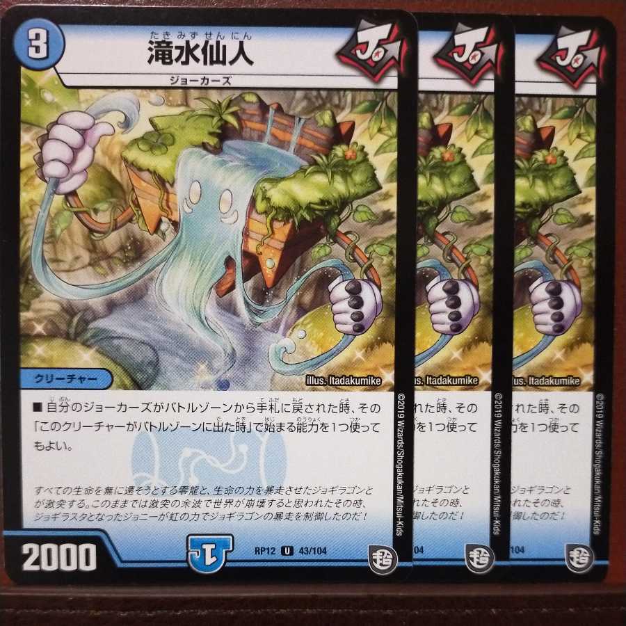 oki506 set discount Waterfall Water Hermit