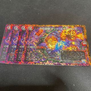 Dの妖艶 マッド・デッド・ウッド