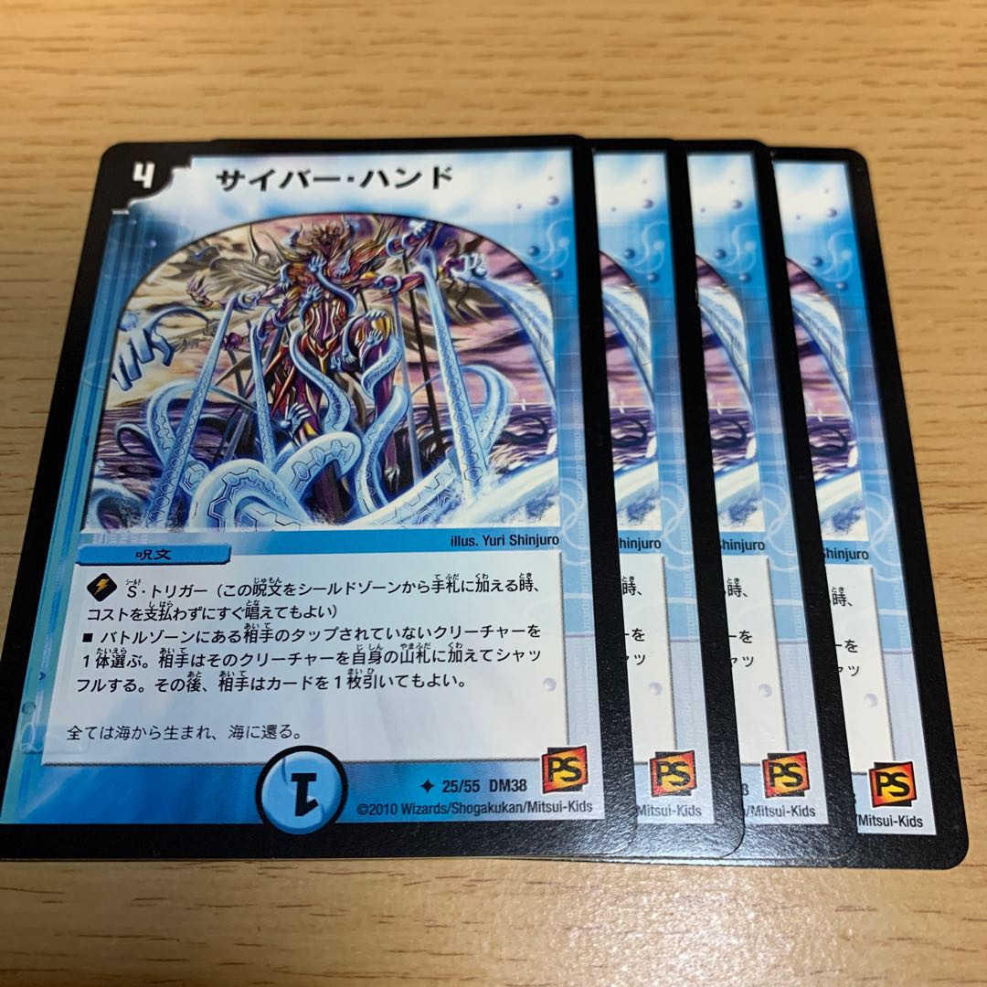 NO.1743 Cyber Hand U