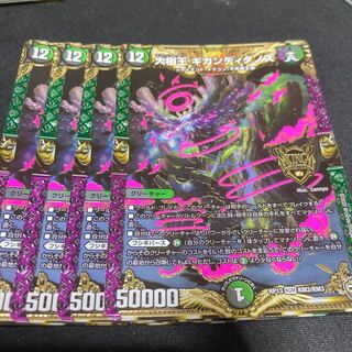 大樹王ギガンディダノス