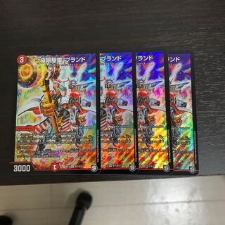 クライマックスブランド 極限駆雷